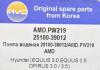 AMD AMDPW219 Replacement part