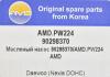 AMD AMD.PW224 (AMDPW224) Replacement part