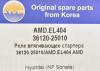 AMD AMDEL404 Replacement part