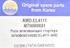 AMD AMDEL4111 Replacement part