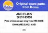 AMD AMDEL4122 Replacement part