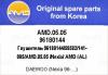 AMD AMD.05.05 (AMD0505) Replacement part
