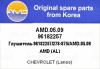 AMD AMD.05.09 (AMD0509) Replacement part