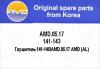 AMD AMD0517 Replacement part