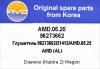 AMD AMD0525 Replacement part