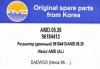AMD AMD.05.26 (AMD0526) Replacement part