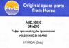 AMD AMD.58130 (AMD58130) Replacement part