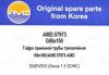 AMD AMD.57973 (AMD57973) Replacement part
