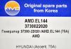 AMD AMD.EL144 (AMDEL144) Replacement part