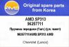 AMD AMD.SP313 (AMDSP313) Replacement part