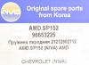 AMD AMDSP152 Replacement part