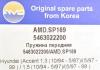 AMD AMD.SP169 (AMDSP169) Replacement part
