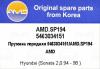 AMD AMDSP194 Replacement part