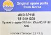 AMD AMDSP198 Replacement part