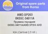 AMD AMDSP204 Replacement part