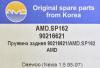 AMD AMD.SP162 (AMDSP162) Replacement part