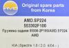 AMD AMD.SP224 (AMDSP224) Replacement part