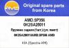 AMD AMD.SP356 (AMDSP356) Replacement part
