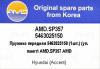 AMD AMD.SP357 (AMDSP357) Replacement part