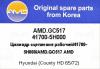AMD AMDGC517 Replacement part