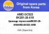 AMD AMDGC522 Replacement part
