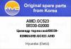 AMD AMDGC523 Replacement part