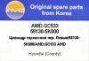 AMD AMDGC533 Replacement part