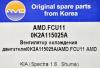 AMD AMD.FCU11 (AMDFCU11) Replacement part