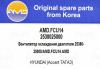 AMD AMD.FCU14 (AMDFCU14) Replacement part