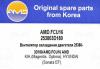 AMD AMDFCU16 Replacement part