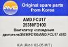 AMD AMDFCU17 Replacement part
