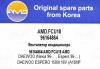 AMD AMD.FCU18 (AMDFCU18) Replacement part