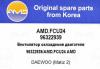AMD AMDFCU24 Replacement part