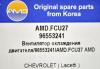 AMD AMDFCU27 Replacement part