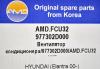 AMD AMDFCU32 Replacement part