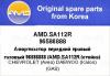 AMD AMD.SA112R (AMDSA112R) Replacement part