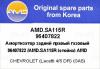 AMD AMD.SA115R (AMDSA115R) Replacement part