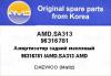 AMD AMD.SA313 (AMDSA313) Replacement part