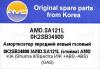 AMD AMD.SA121L (AMDSA121L) Replacement part