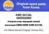 AMD AMD.SA124L (AMDSA124L) Replacement part