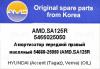 AMD AMD.SA125R (AMDSA125R) Replacement part