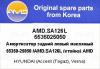 AMD AMD.SA126L (AMDSA126L) Replacement part