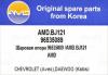 AMD AMD.BJ121 (AMDBJ121) Replacement part
