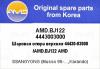AMD AMD.BJ122 (AMDBJ122) Replacement part