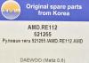 AMD AMD.RE112 (AMDRE112) Replacement part
