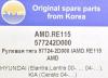 AMD AMD.RE115 (AMDRE115) Replacement part