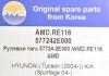 AMD AMD.RE116 (AMDRE116) Replacement part