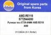 AMD AMD.RE118 (AMDRE118) Replacement part