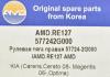 AMD AMD.RE127 (AMDRE127) Replacement part