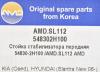 AMD AMD.SL112 (AMDSL112) Replacement part